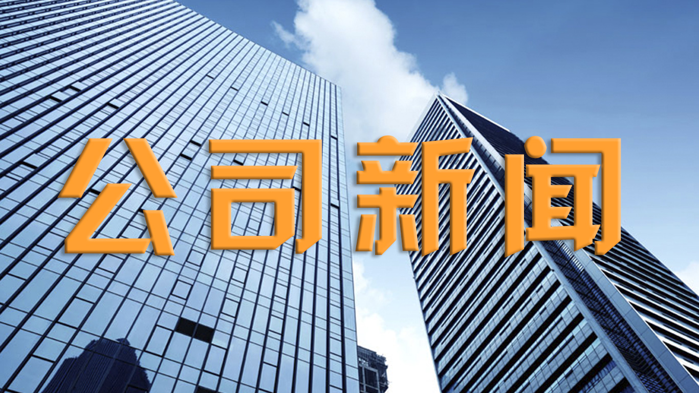 2023年诺泰春季踏青活动